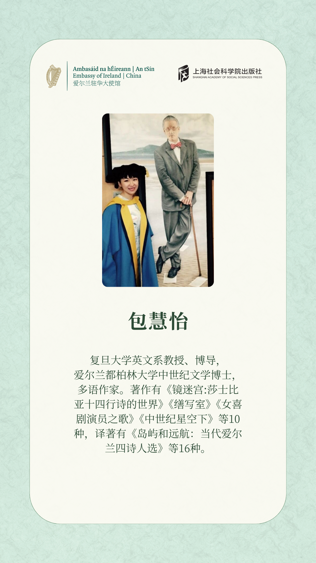  当翡翠岛的月光落在北京的城墙下：一本写了十年的书，一次跨越山海的相遇 文化旅游