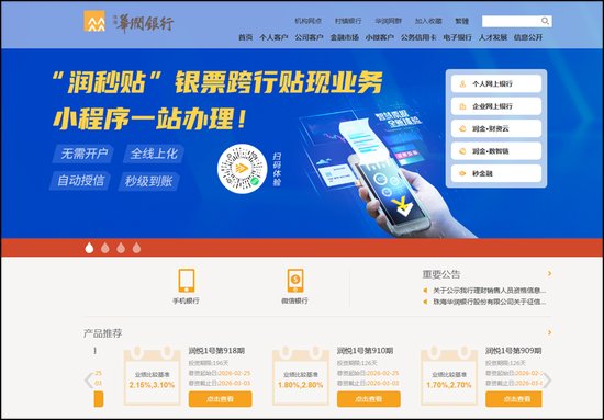 珠海华润银行更名为广东华润银行,现任董事长、行长皆为“海选”而来 新闻 珠海华润银行更名为广东华润银行,现任董事长、行长皆为“海选”而来 新闻