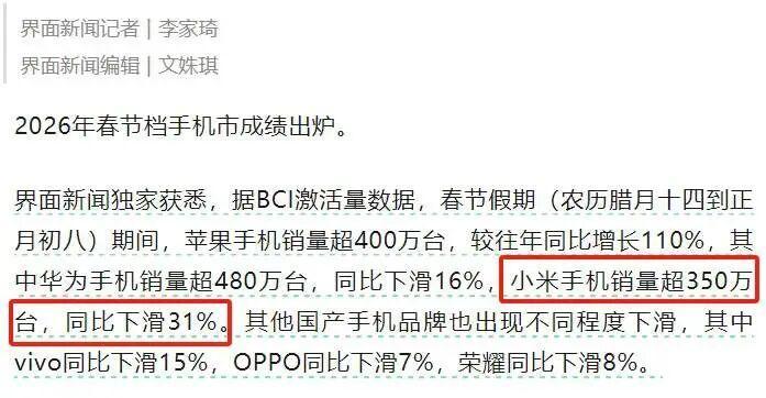 从首富神话到机构齐降目标价,小米只用了一年 新闻