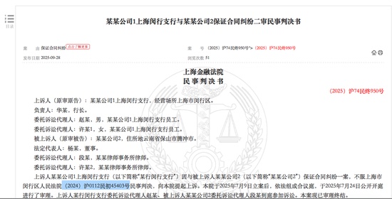 农行3200万担保案败诉!未审决议银行担80百分号,对方仅赔20百分号,一线操作要警惕! 新闻