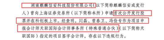 天职国际多起违规案件疑似凸显组织化治理缺陷,邱靖基合伙人治下看门人责任或遭实质异化 新闻
