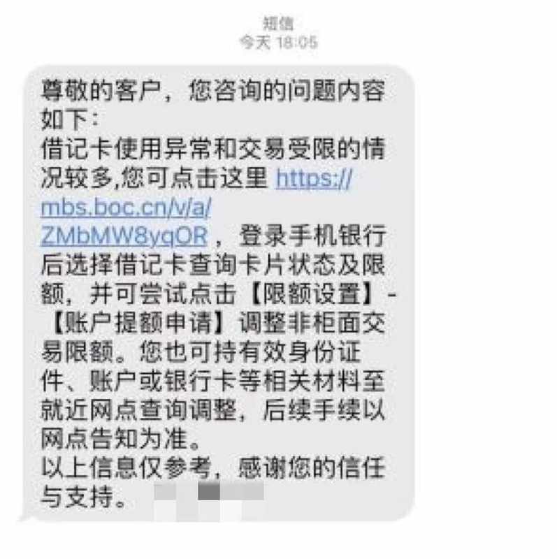 实测10家银行:线上客服「找人工」有多难? 新闻