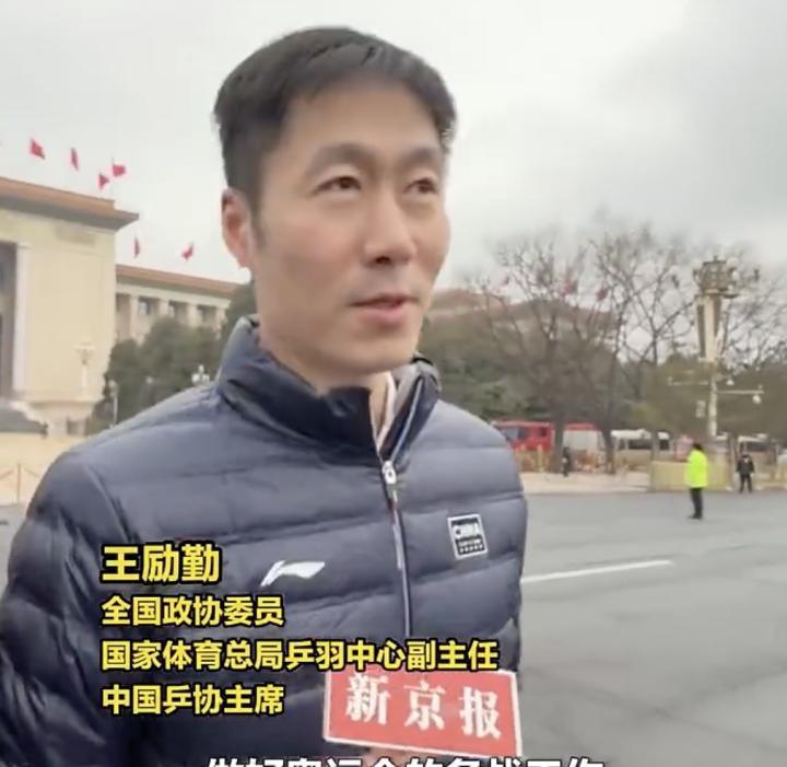 王励勤:我们会同时做好奥运备战和加强后备梯队建设两项工作 新闻