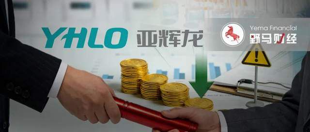  净利暴跌92百分号还“画饼”？90后掌门被罚，亚辉龙股民可索赔！ 新闻 净利暴跌92百分号还“画饼”？90后掌门被罚，亚辉龙股民可索赔！ 新闻