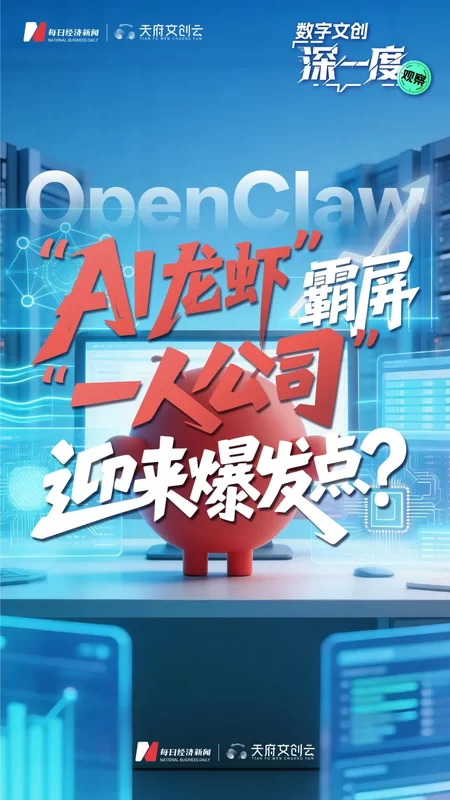  春天来得更早；成都街头OPC嫩芽破土；一人公司如何借AI浪潮起飞 新闻 春天来得更早；成都街头OPC嫩芽破土；一人公司如何借AI浪潮起飞 新闻 春天来得更早；成都街头OPC嫩芽破土；一人公司如何借AI浪潮起飞 新闻 春天来得更早；成都街头OPC嫩芽破土；一人公司如何借AI浪潮起飞 新闻