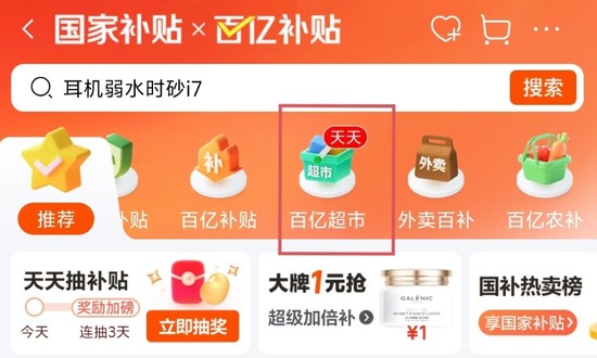  外卖投入导致亏损加剧，市场份额逐步积累；京东转向商超赛道，补贴力度持续加码。 股票财经 外卖投入导致亏损加剧，市场份额逐步积累；京东转向商超赛道，补贴力度持续加码。 股票财经