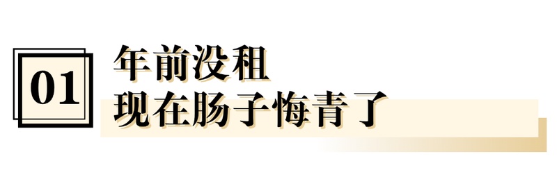 深圳节后租房热潮涌现；小户型需求集中爆发，租客故事揭示生存智慧