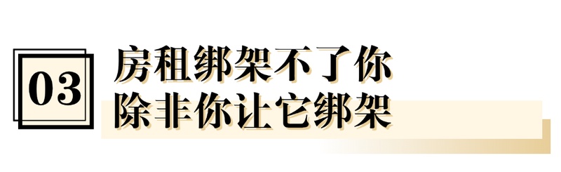 深圳节后租房热潮涌现;小户型需求集中爆发,租客故事揭示生存智慧 房产家居