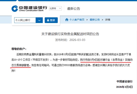 贵金属市场风险防控升级;多家银行接连推出动态限额措施;国际金价波动引发广泛关注。 股票财经 贵金属市场风险防控升级;多家银行接连推出动态限额措施;国际金价波动引发广泛关注。 股票财经 贵金属市场风险防控升级;多家银行接连推出动态限额措施;国际金价波动引发广泛关注。 股票财经