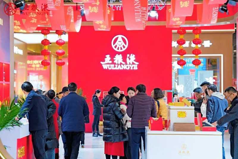  春节旺销奠基；玫瑰婚典续航，五粮液和美文化点亮消费新活力。 股票财经 春节旺销奠基；玫瑰婚典续航，五粮液和美文化点亮消费新活力。 股票财经