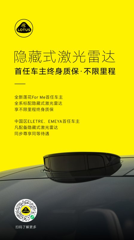  莲花For Me预售启动，超跑SUV开启家庭锋芒之旅。 汽车科技