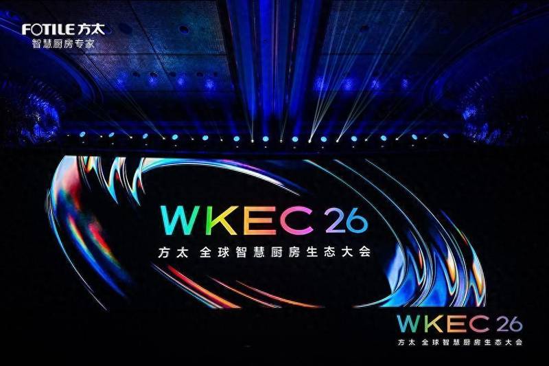 全球智慧厨房迎来新标准；方太发布L1-L5等级划分，开启生态协同时代。 IT技术 全球智慧厨房迎来新标准；方太发布L1-L5等级划分，开启生态协同时代。 IT技术