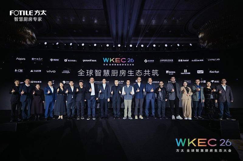  全球智慧厨房迎来新标准；方太发布L1-L5等级划分，开启生态协同时代。 IT技术 全球智慧厨房迎来新标准；方太发布L1-L5等级划分，开启生态协同时代。 IT技术