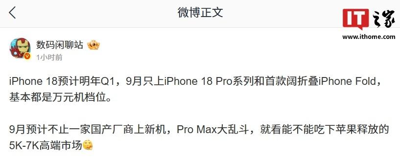  索尼CMOS核心生产遇瓶颈；苹果iPhone相机供应商格局生变；三星有望2027年实现首次供货。 IT技术
