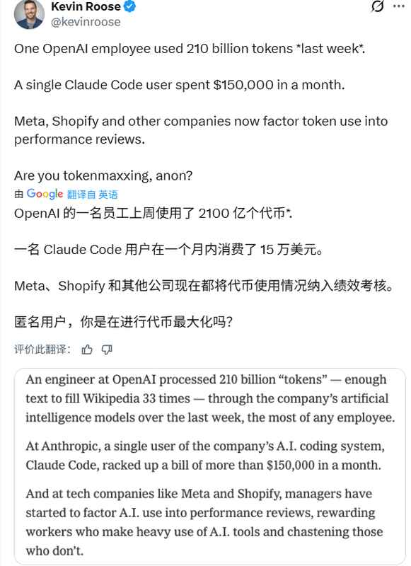  硅谷程序员的新竞赛，Token消耗量成为隐形勋章；狂烧算力背后，生产力革命还是职场表演？ IT技术 硅谷程序员的新竞赛，Token消耗量成为隐形勋章；狂烧算力背后，生产力革命还是职场表演？ IT技术