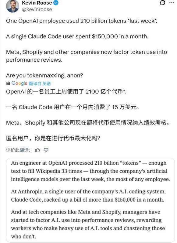  硅谷程序员的新竞赛，Token消耗量成为隐形勋章；狂烧算力背后，生产力革命还是职场表演？ IT技术 硅谷程序员的新竞赛，Token消耗量成为隐形勋章；狂烧算力背后，生产力革命还是职场表演？ IT技术