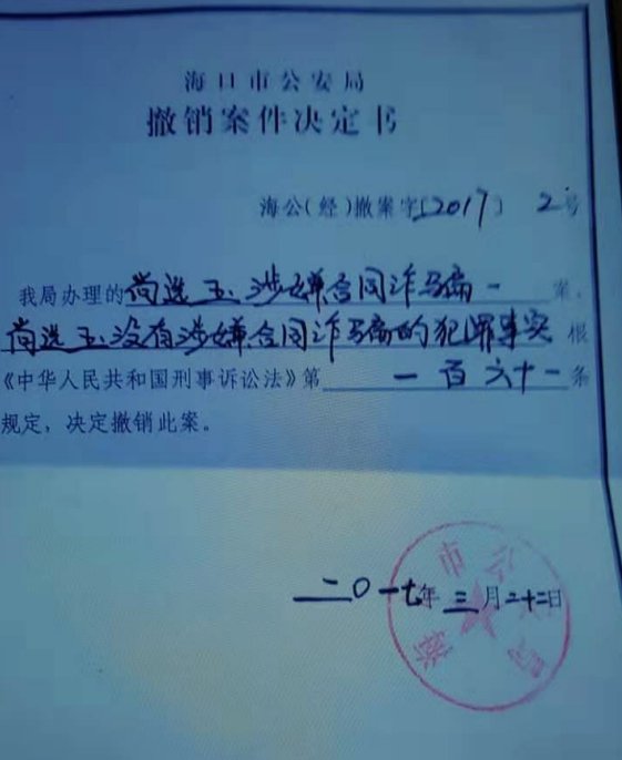  法律维权指南：股权纠纷与职务犯罪的实战应对流程 新闻