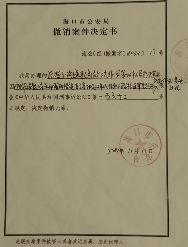  法律维权指南：股权纠纷与职务犯罪的实战应对流程 新闻