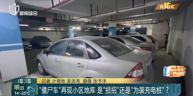  【归家之困】+【车位资源纠纷的透明化解方案】 新闻