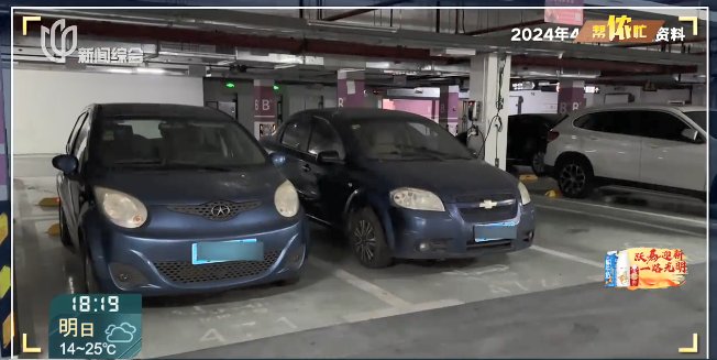  【归家之困】+【车位资源纠纷的透明化解方案】 新闻