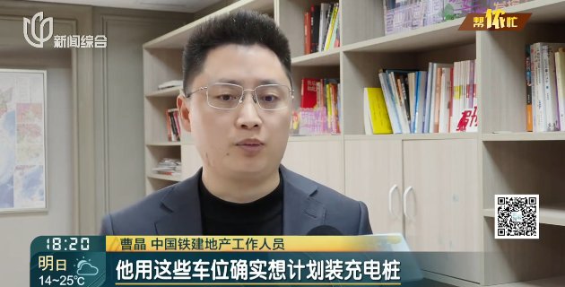  【归家之困】+【车位资源纠纷的透明化解方案】 新闻