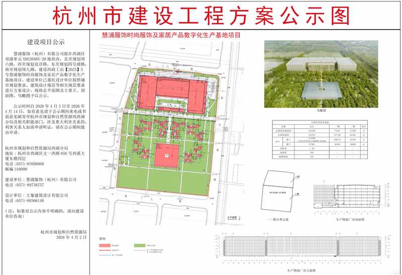  从苹果园区到之江双浦：江南布衣21.8亿数字化基地如何用几何美学重塑工业建筑 房产家居