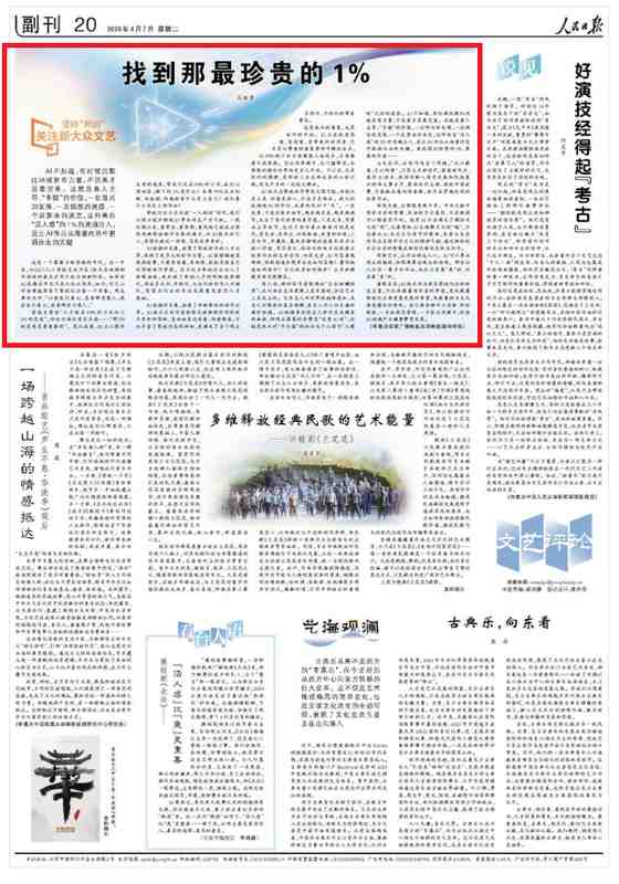  技术赋能下的影视创作：AI浪潮与监管张力的深度解码 文化旅游