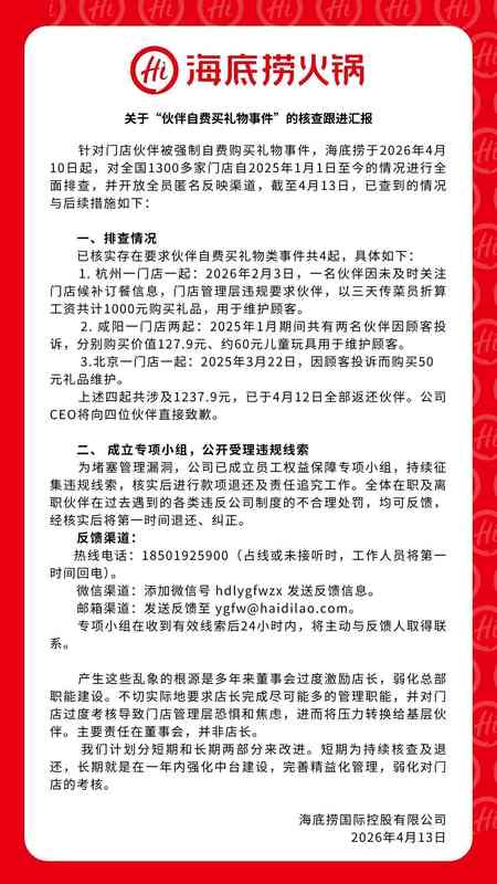  【深度拆解】COFs材料商业化迷局：宝丽迪子公司的技术突围与资本躁动 股票财经