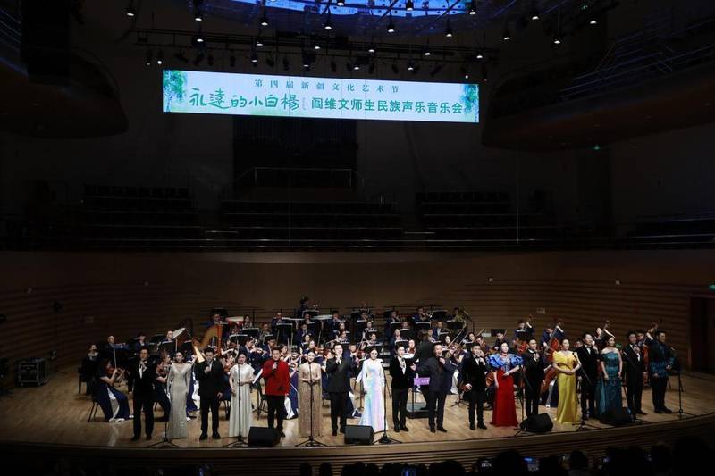  艺术匠心与文化传承的交响：阎维文师生民族声乐音乐会的多维价值解析 文化旅游