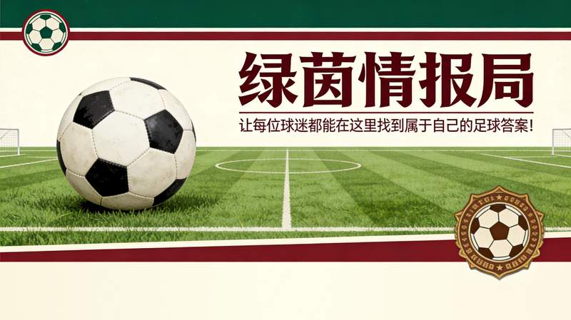 曼城新核谢尔基：技术天赋与战术执行的双重进化论 体育新闻