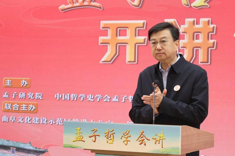  孟子哲学会讲深度观察：学术传承与现代诠释的多维路径 文化旅游