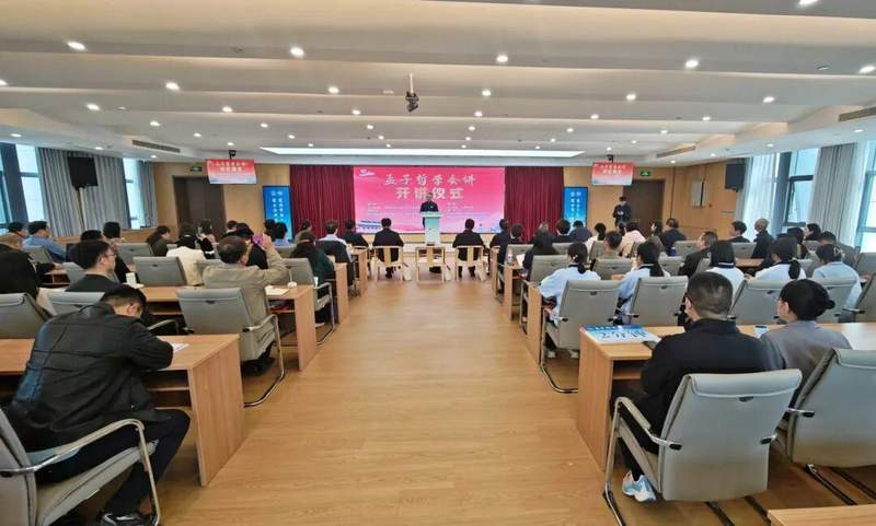  孟子哲学会讲深度观察：学术传承与现代诠释的多维路径 文化旅游