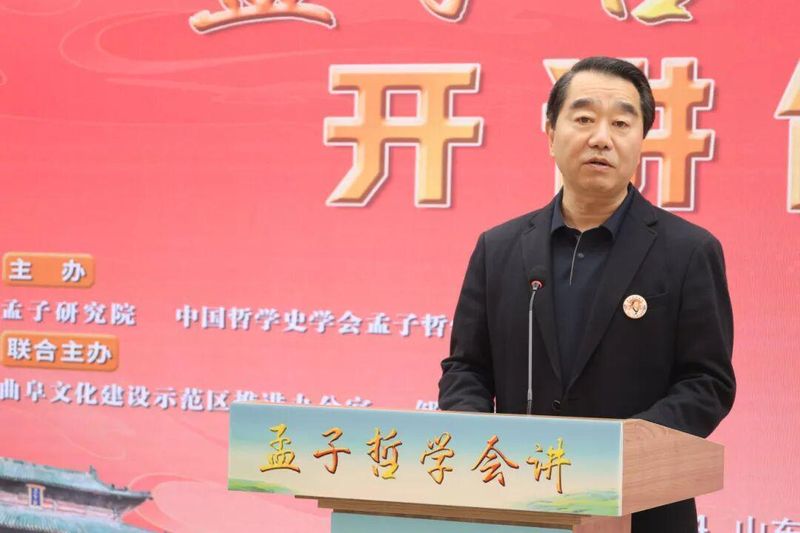  孟子哲学会讲深度观察：学术传承与现代诠释的多维路径 文化旅游