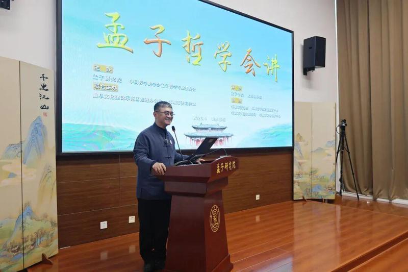  孟子哲学会讲深度观察：学术传承与现代诠释的多维路径 文化旅游