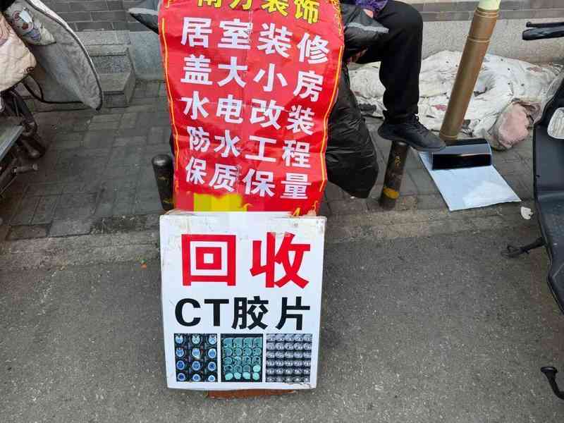  【深度】废旧CT胶片回收黑色产业链：银价波动下的危险废物交易链 新闻