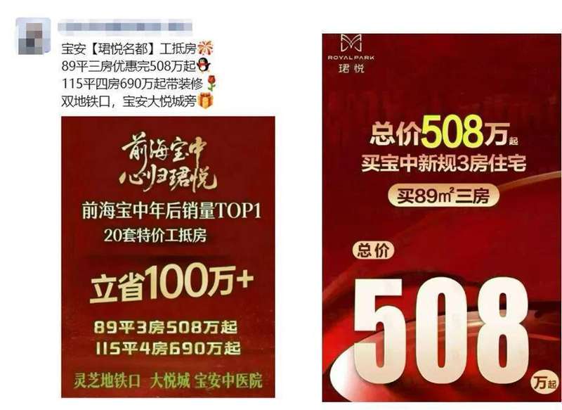  深圳新房定价机制深度拆解：3字头龙华与5字头宝安背后的成交逻辑 房产家居