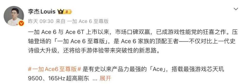  天玑9500+165Hz屏幕：技术极客眼中的Ace6至尊版值在哪 手机评测