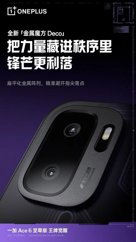  天玑9500+165Hz屏幕：技术极客眼中的Ace6至尊版值在哪 手机评测
