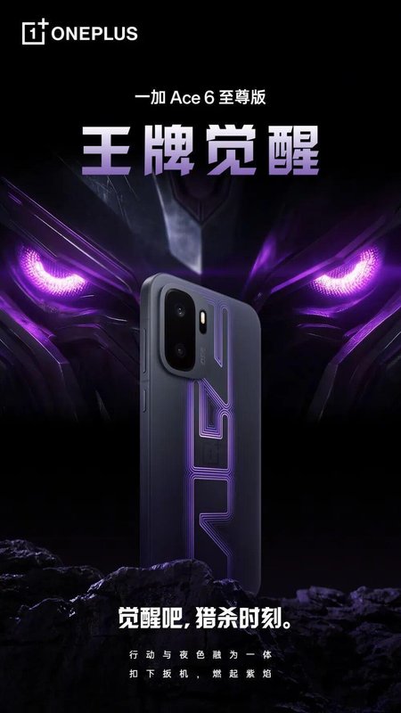  天玑9500+165Hz屏幕：技术极客眼中的Ace6至尊版值在哪 手机评测