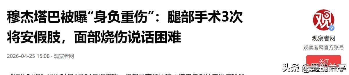  隐匿战术的技术解密：穆杰塔巴如何用信息隔离破解美以情报霸权 新闻