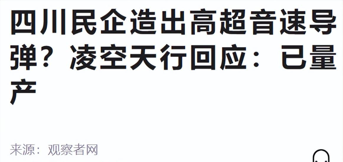  技术解码：水泥如何重塑高超音速导弹的防热逻辑 新闻