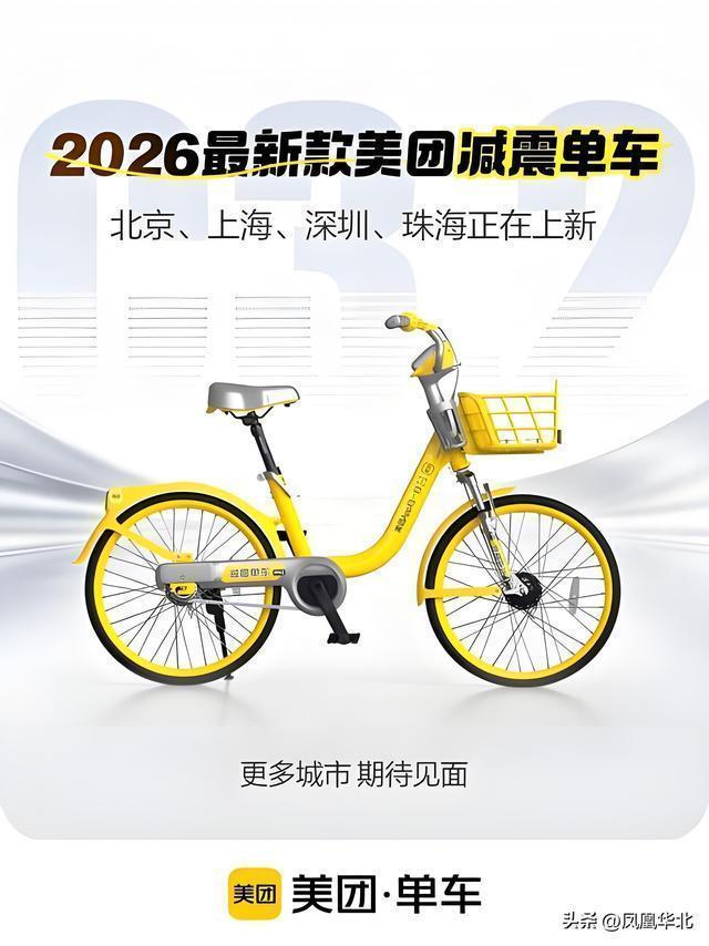 减震前叉技术深度解析：美团单车如何重新定义城市骑行舒适度 汽车科技