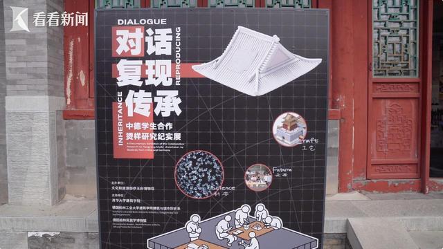  百年的误判终结：清华与柏林工大的烫样研究如何改写建筑史认知 文化旅游