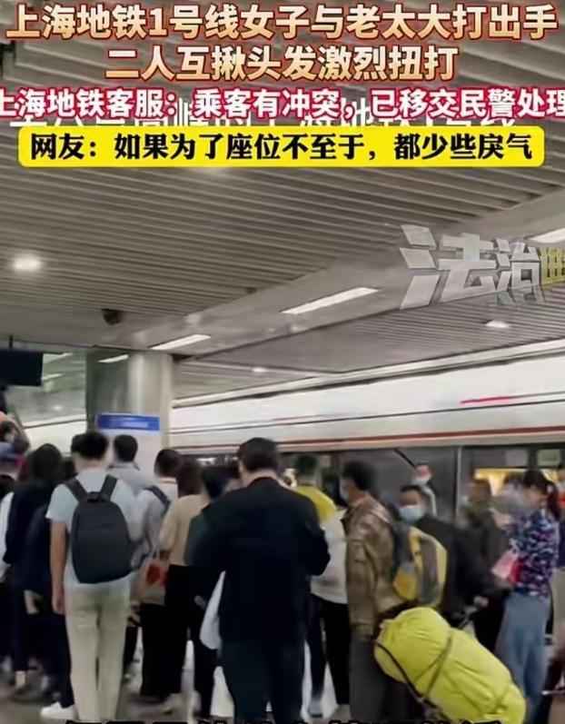  上海地铁互殴事件深度复盘：公共空间冲突的法律边界与行为博弈 新闻