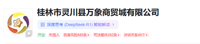  【法拍房尽调指南】灵川“汇金万象滨江府”在建工程拍卖：数据拆解与风险边界 房产家居